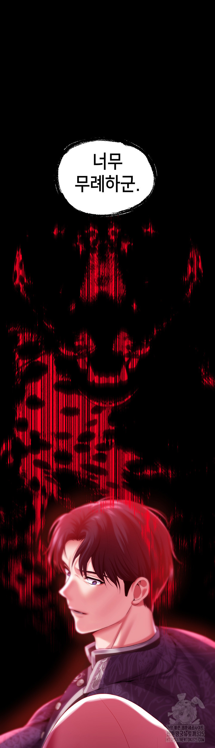 Breaking A Romantic Fantasy Villain Raw Chapter 51 - Page 36