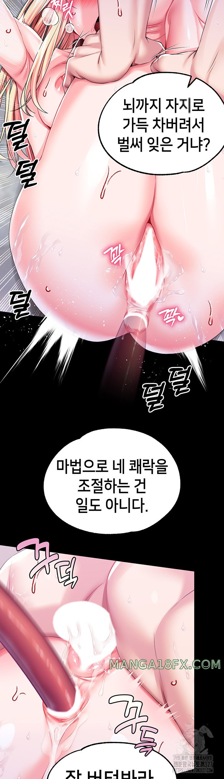 Breaking A Romantic Fantasy Villain Raw Chapter 53 - Page 51