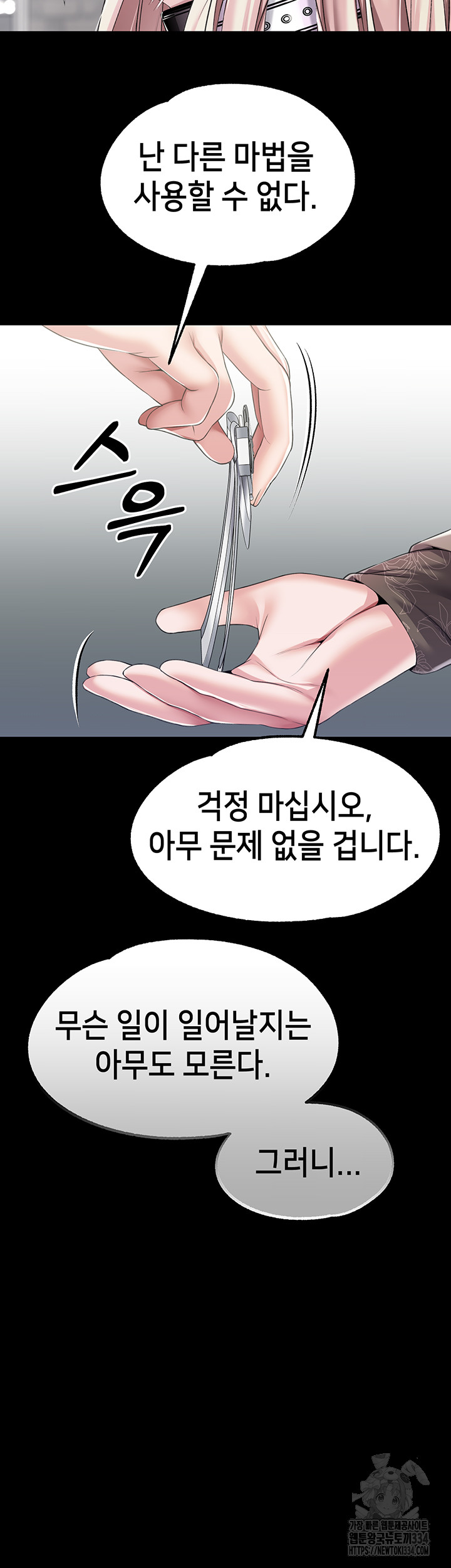 Breaking A Romantic Fantasy Villain Raw Chapter 60 - Page 13