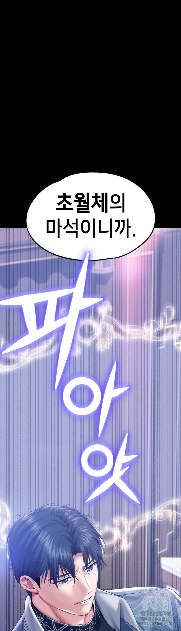 Breaking A Romantic Fantasy Villain Raw Chapter 61 - Page 44