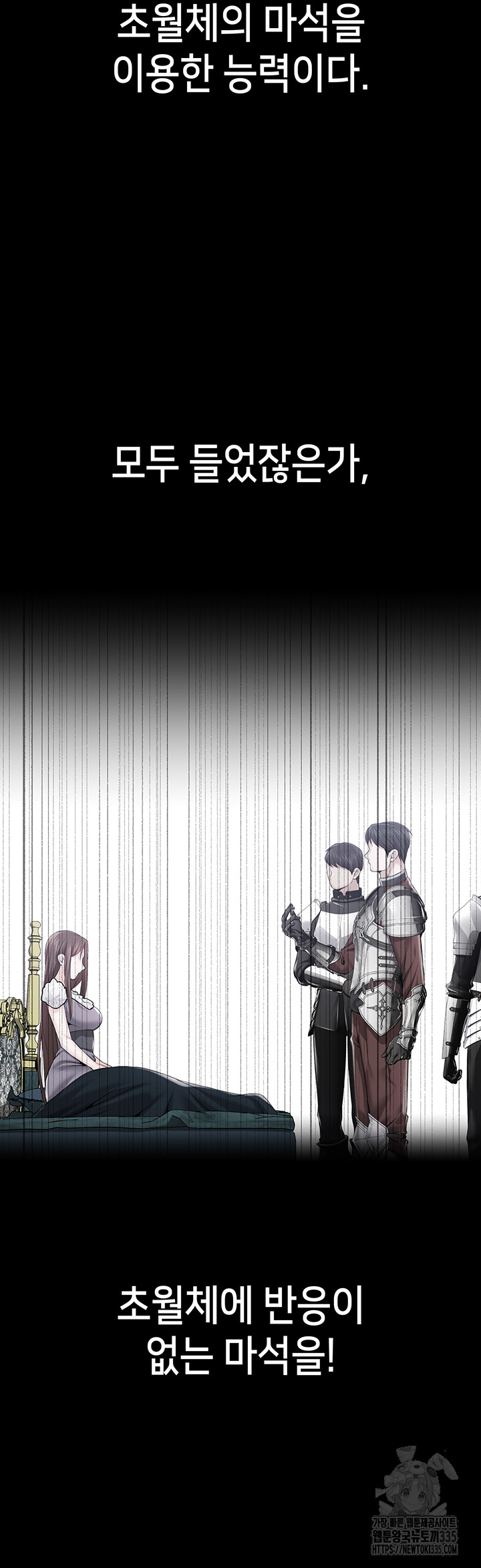 Breaking A Romantic Fantasy Villain Raw Chapter 61 - Page 49