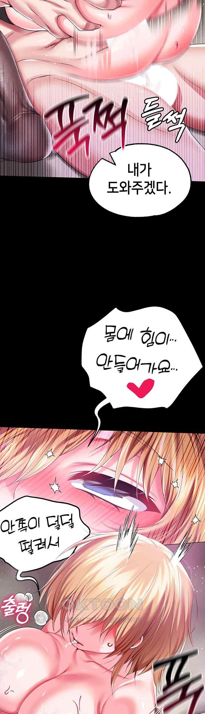 Breaking A Romantic Fantasy Villain Raw Chapter 66 - Page 15