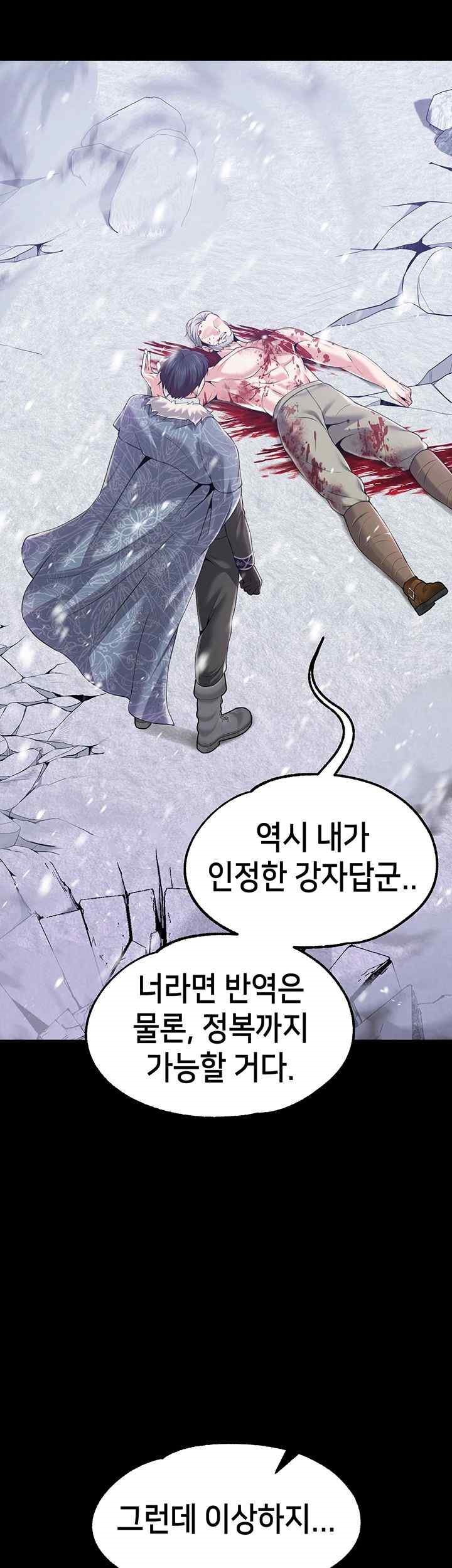 Breaking A Romantic Fantasy Villain Raw Chapter 66 - Page 62