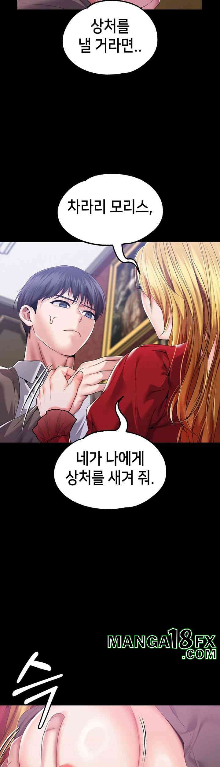 Breaking A Romantic Fantasy Villain Raw Chapter 80 - Page 3