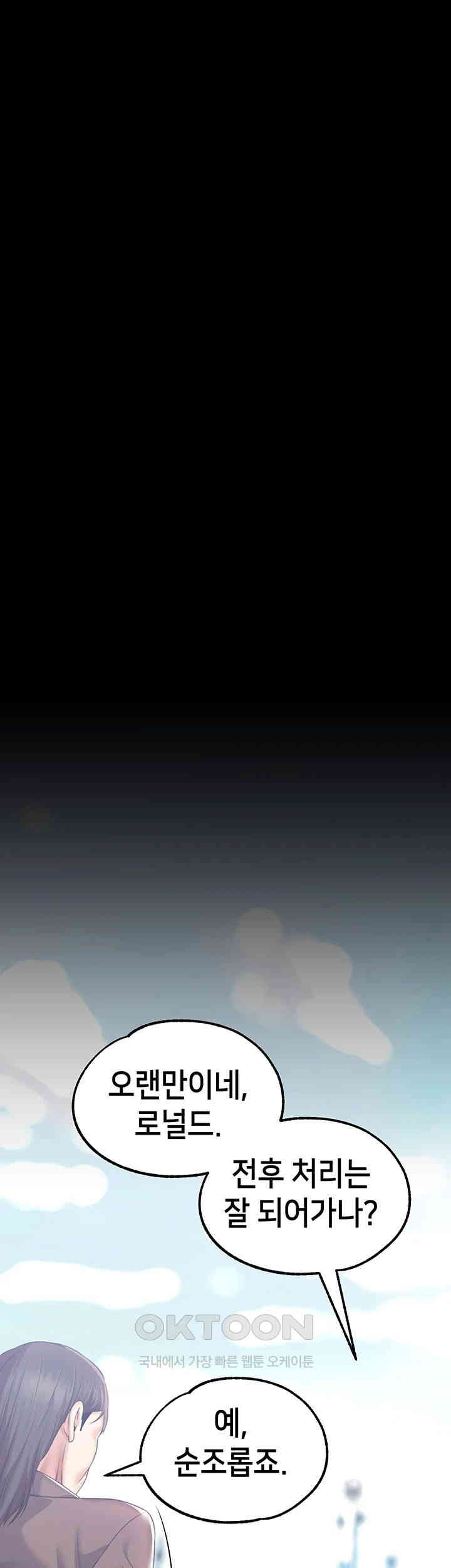 Breaking A Romantic Fantasy Villain Raw Chapter 81 - Page 34