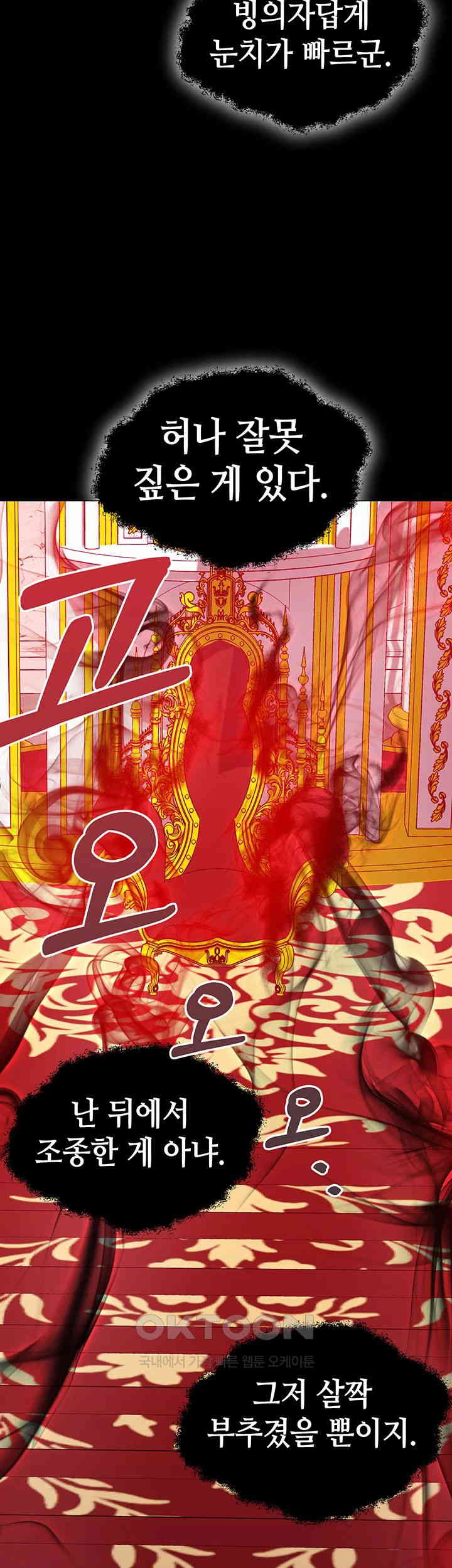 Breaking A Romantic Fantasy Villain Raw Chapter 81 - Page 46