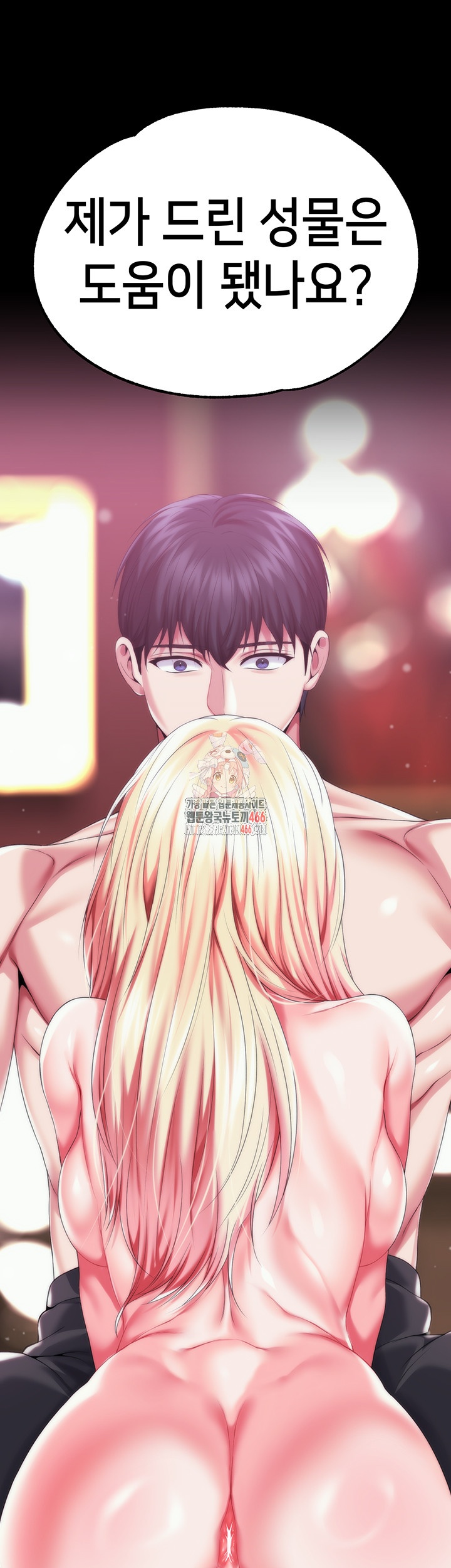 Breaking A Romantic Fantasy Villain Raw Chapter 84 - Page 1