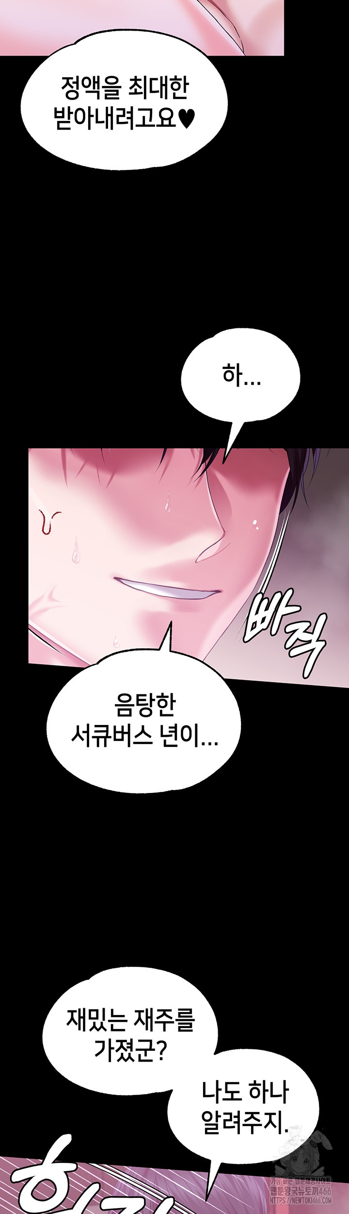 Breaking A Romantic Fantasy Villain Raw Chapter 84 - Page 54