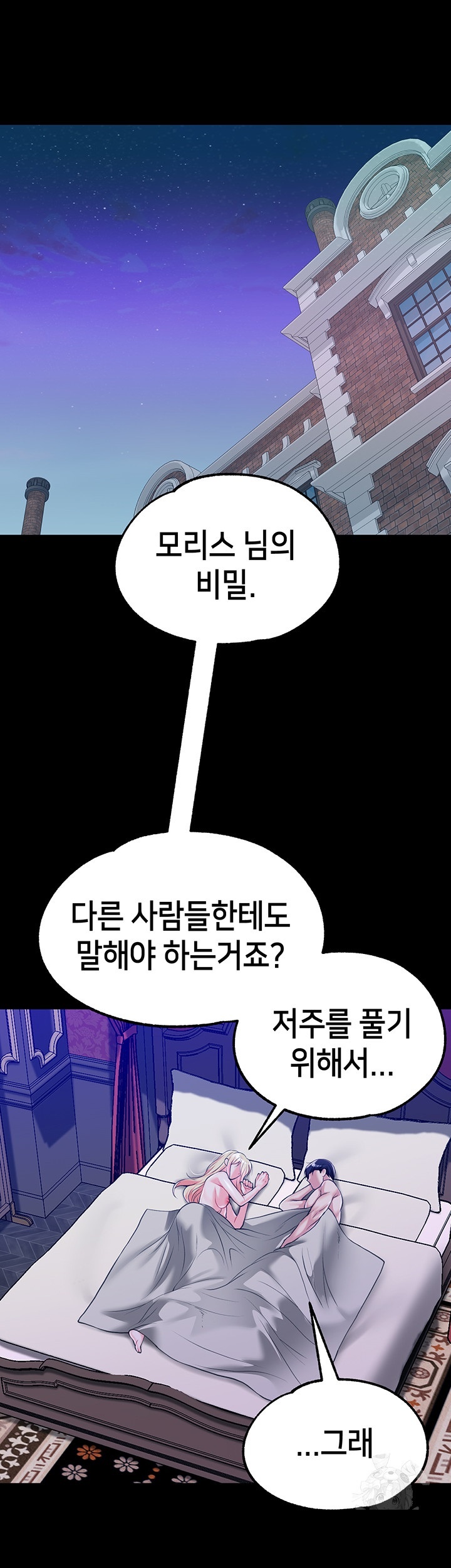 Breaking A Romantic Fantasy Villain Raw Chapter 85 - Page 33