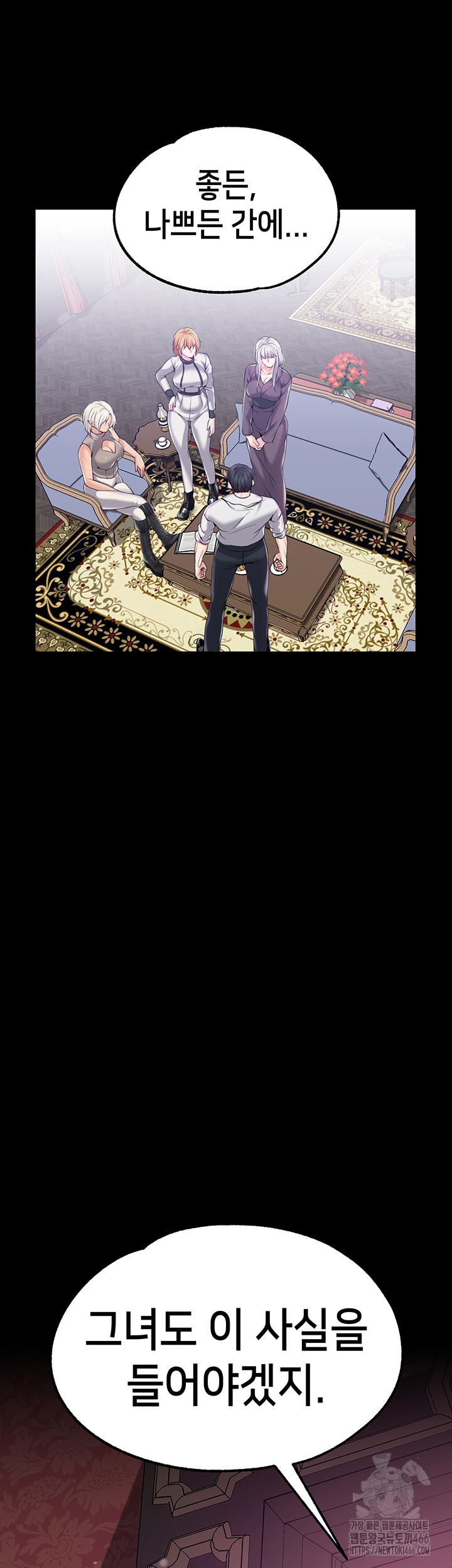 Breaking A Romantic Fantasy Villain Raw Chapter 85 - Page 50