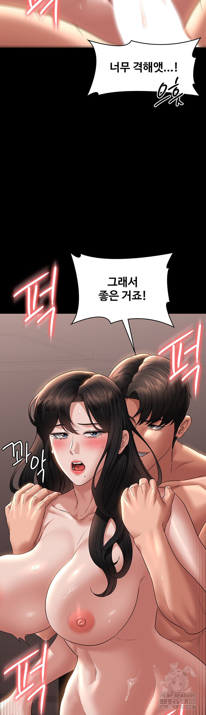 Supervisor Access Raw Chapter 101 - Page 35