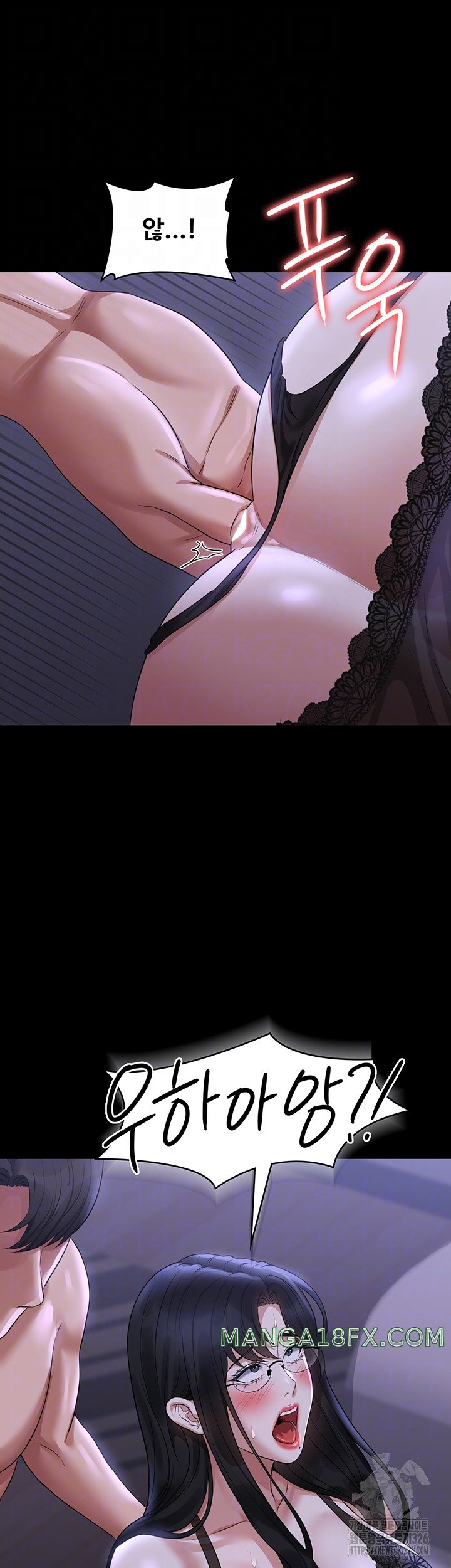 Supervisor Access Raw Chapter 104 - Page 12