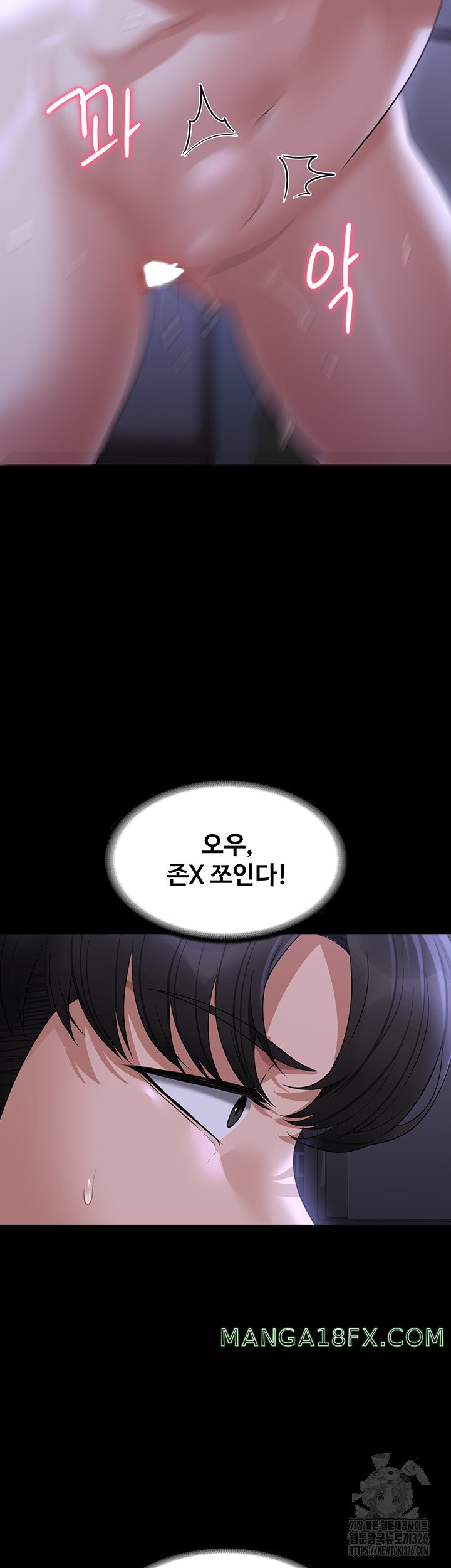 Supervisor Access Raw Chapter 104 - Page 36