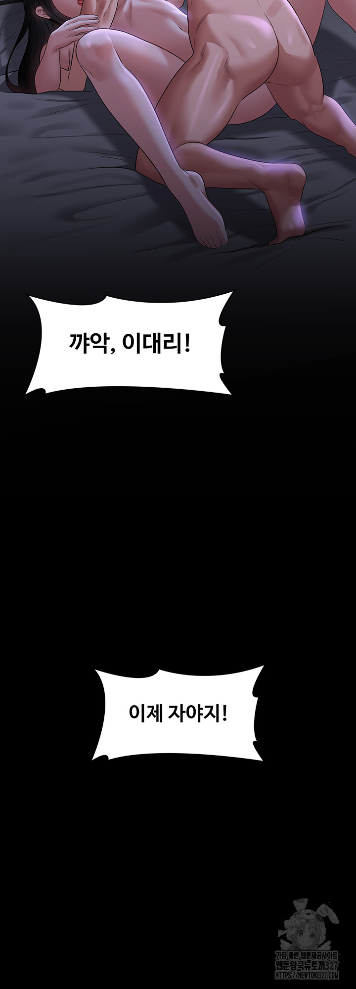 Supervisor Access Raw Chapter 105 - Page 38