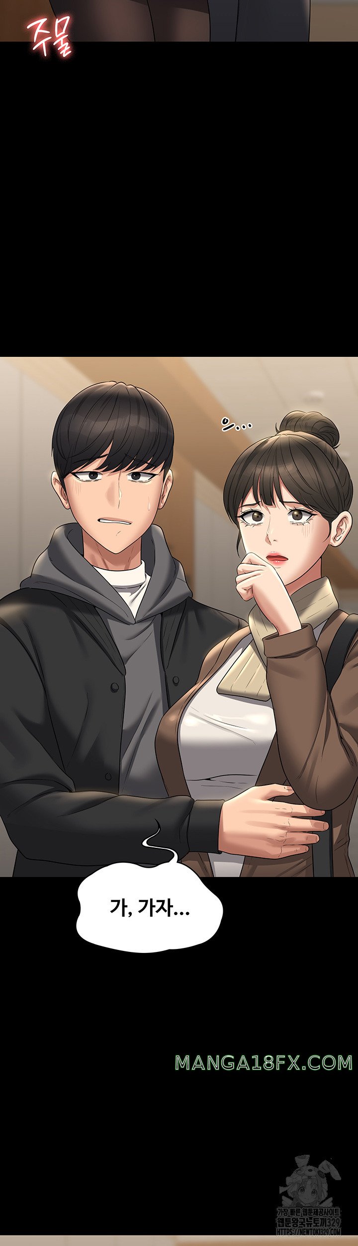 Supervisor Access Raw Chapter 108 - Page 21