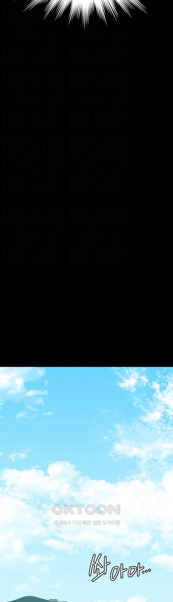 Supervisor Access Raw Chapter 117 - Page 12