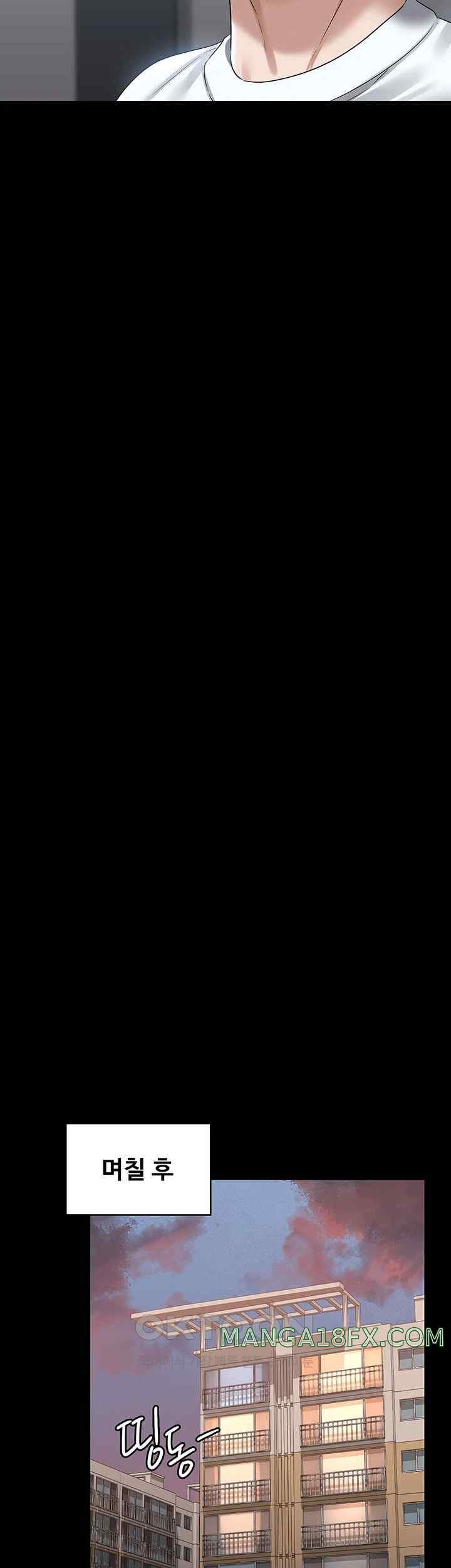 Supervisor Access Raw Chapter 120 - Page 17