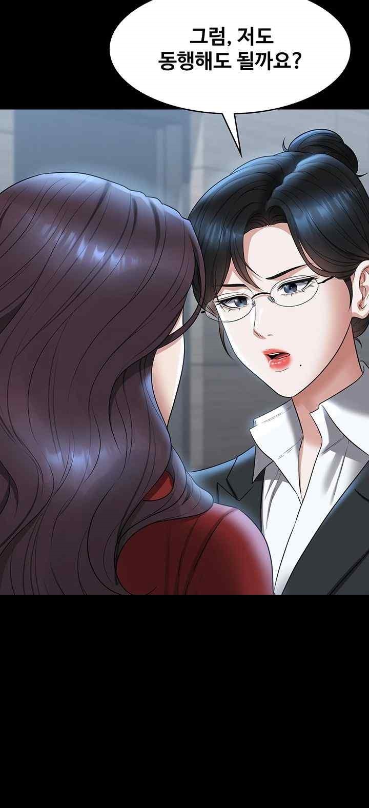 Supervisor Access Raw Chapter 121 - Page 58