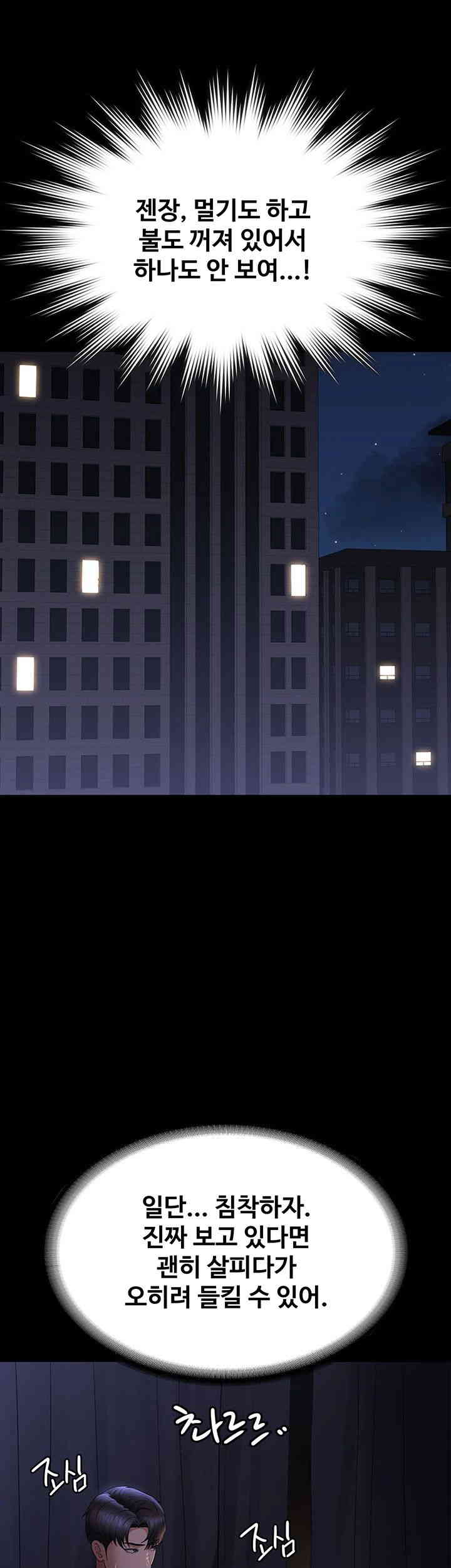 Supervisor Access Raw Chapter 126 - Page 26