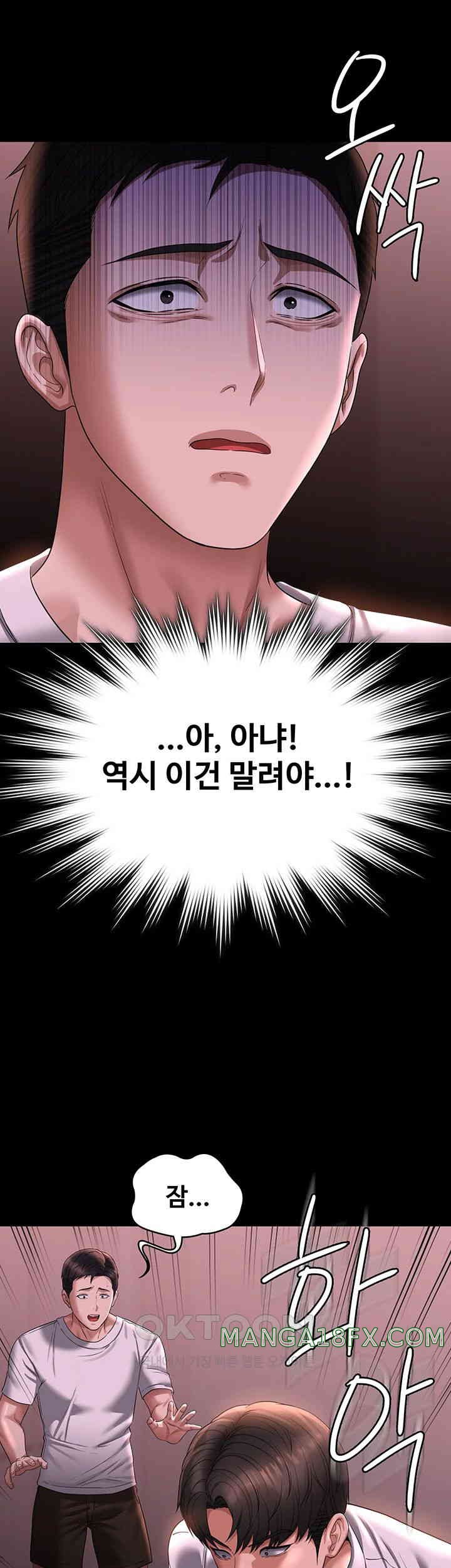 Supervisor Access Raw Chapter 127 - Page 57