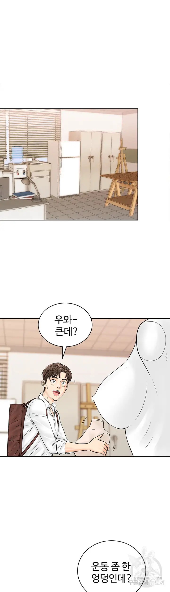 Please Scan Here Raw Chapter 11 - Page 11