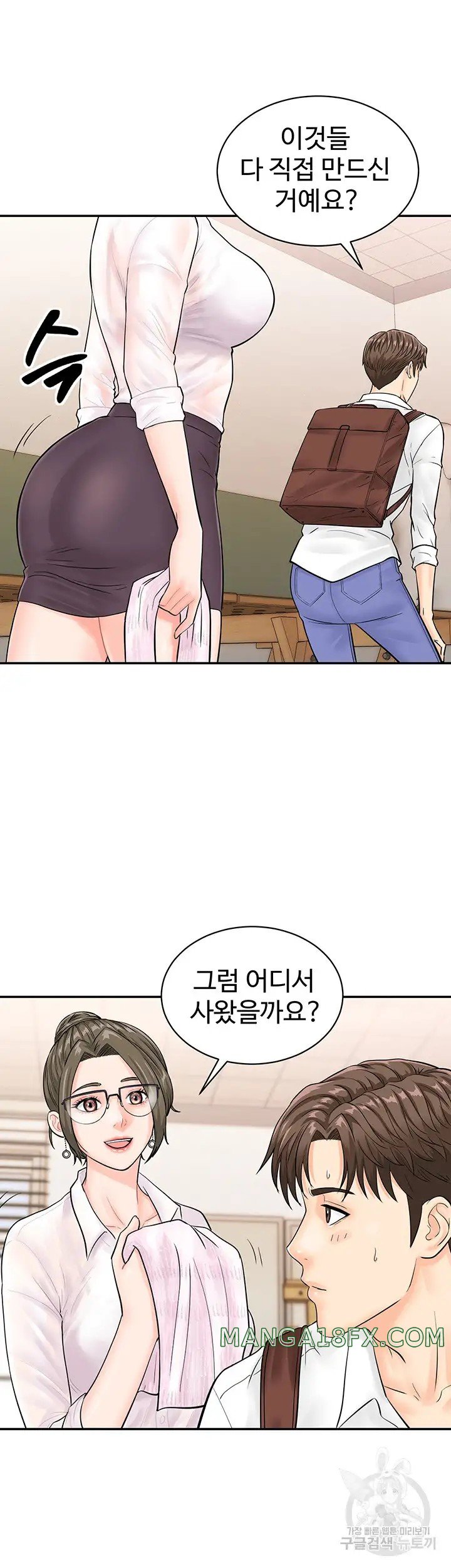 Please Scan Here Raw Chapter 11 - Page 13