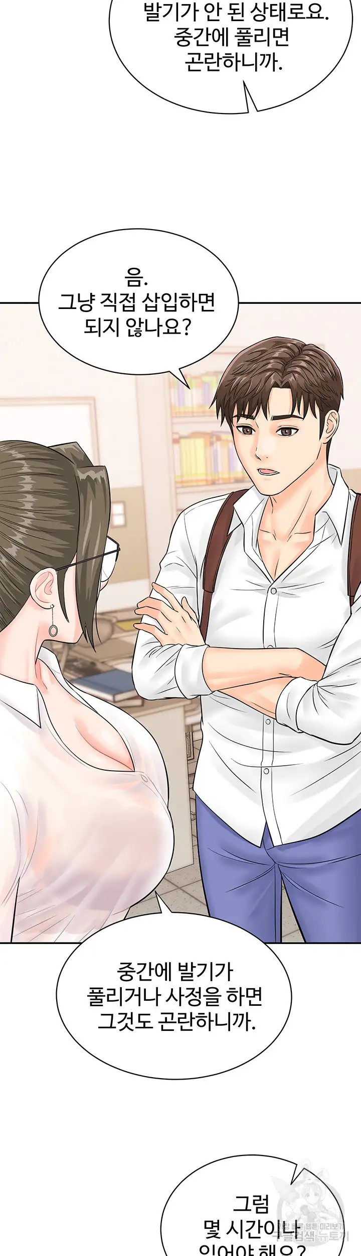Please Scan Here Raw Chapter 11 - Page 18