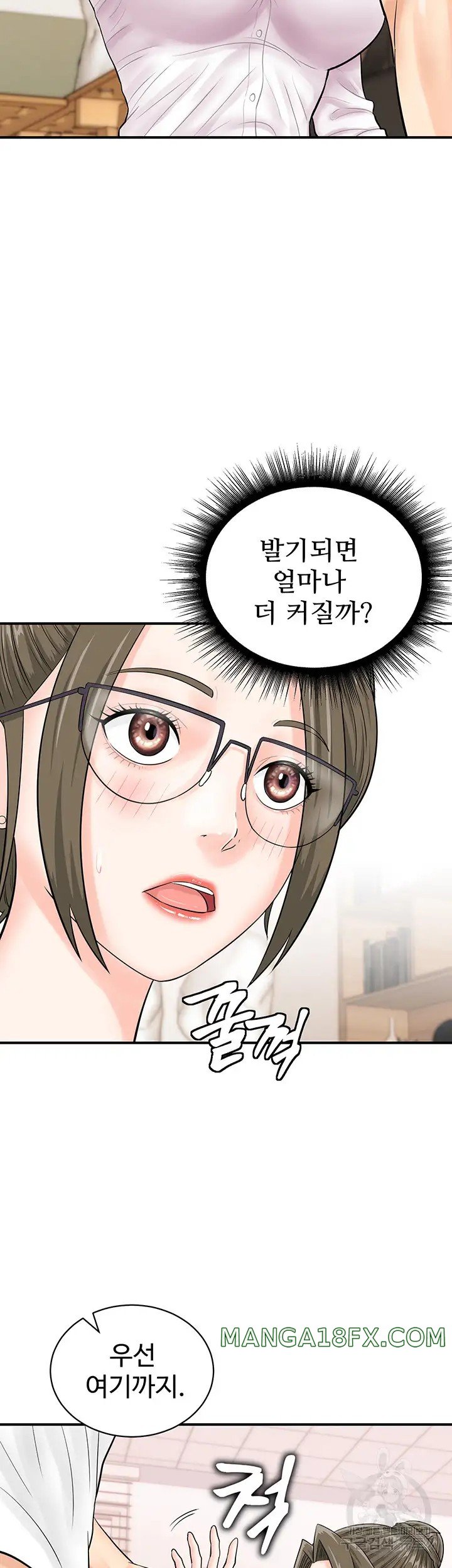 Please Scan Here Raw Chapter 11 - Page 44