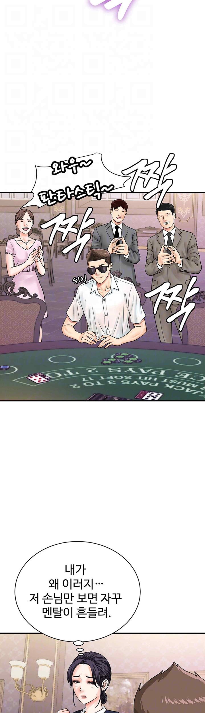 Please Scan Here Raw Chapter 46 - Page 14