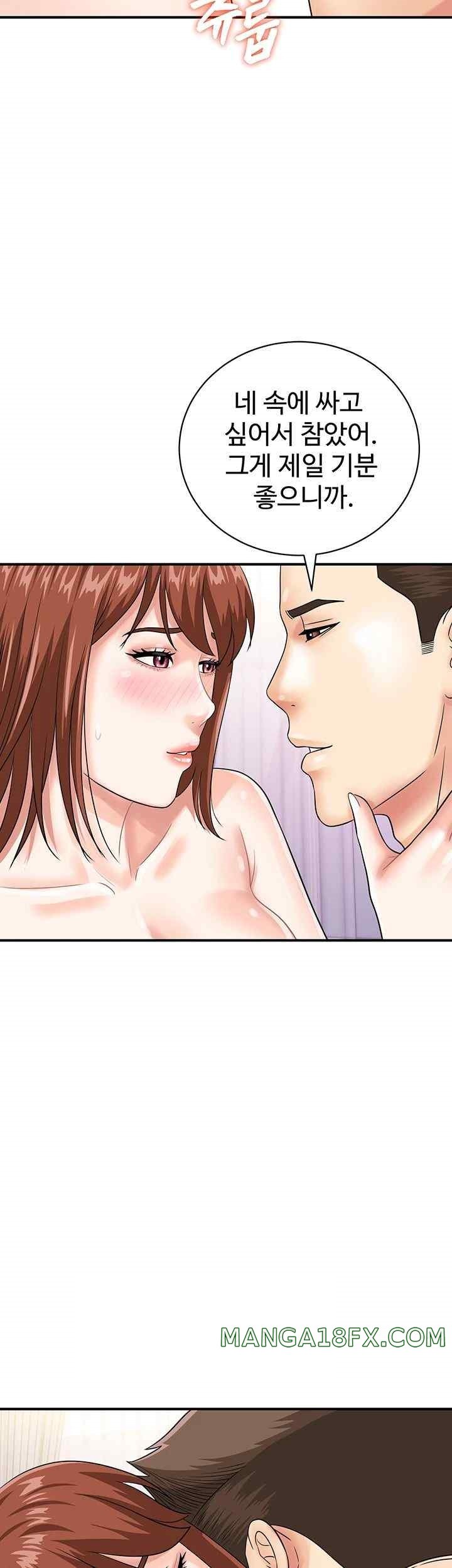Please Scan Here Raw Chapter 50 - Page 24