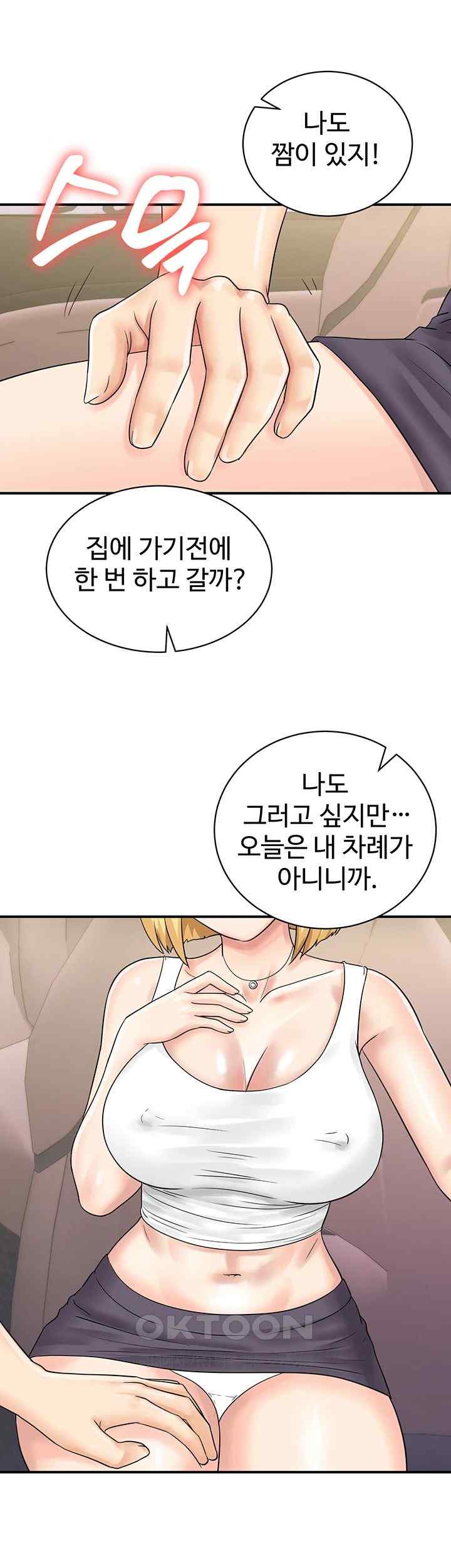 Please Scan Here Raw Chapter 50 - Page 41