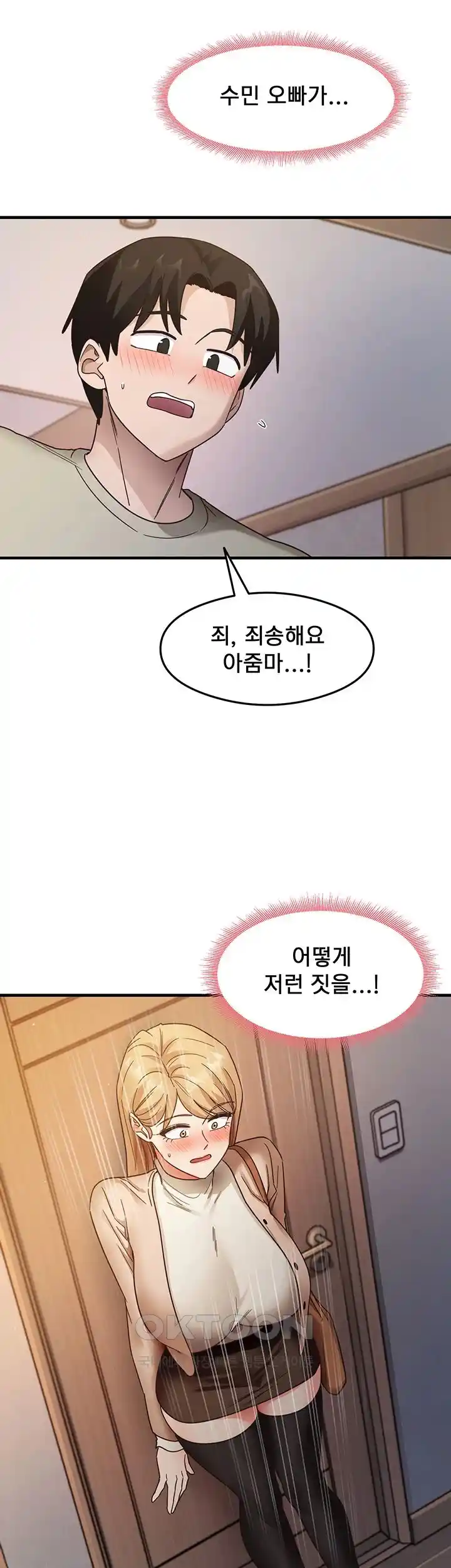 That Man’s Study Method Raw Chapter 10 - Page 10