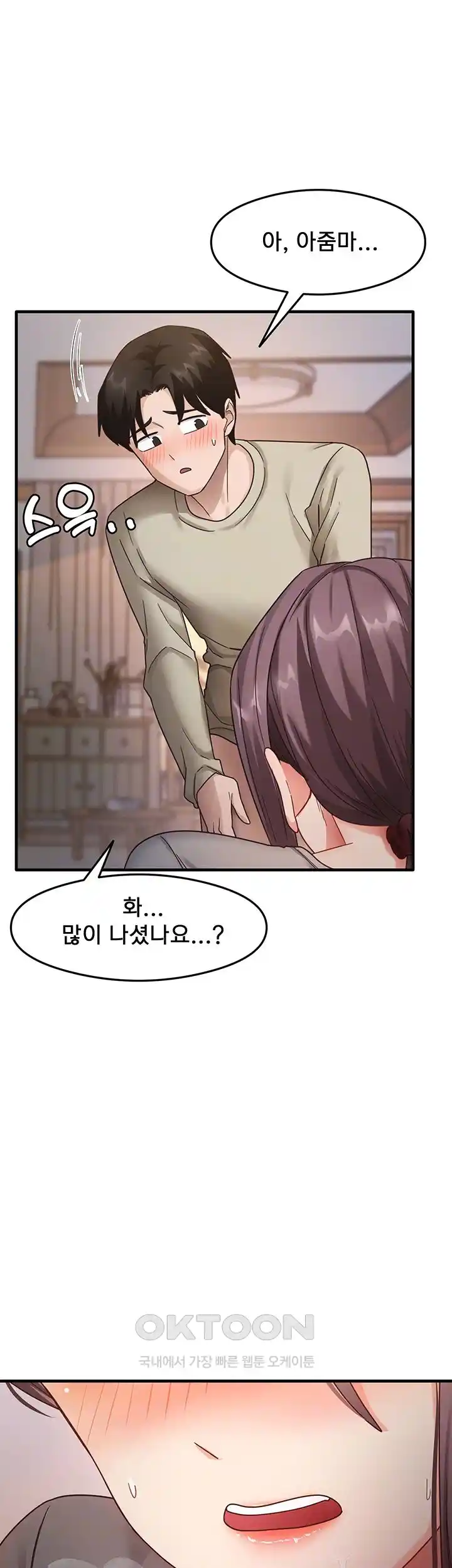 That Man’s Study Method Raw Chapter 10 - Page 12