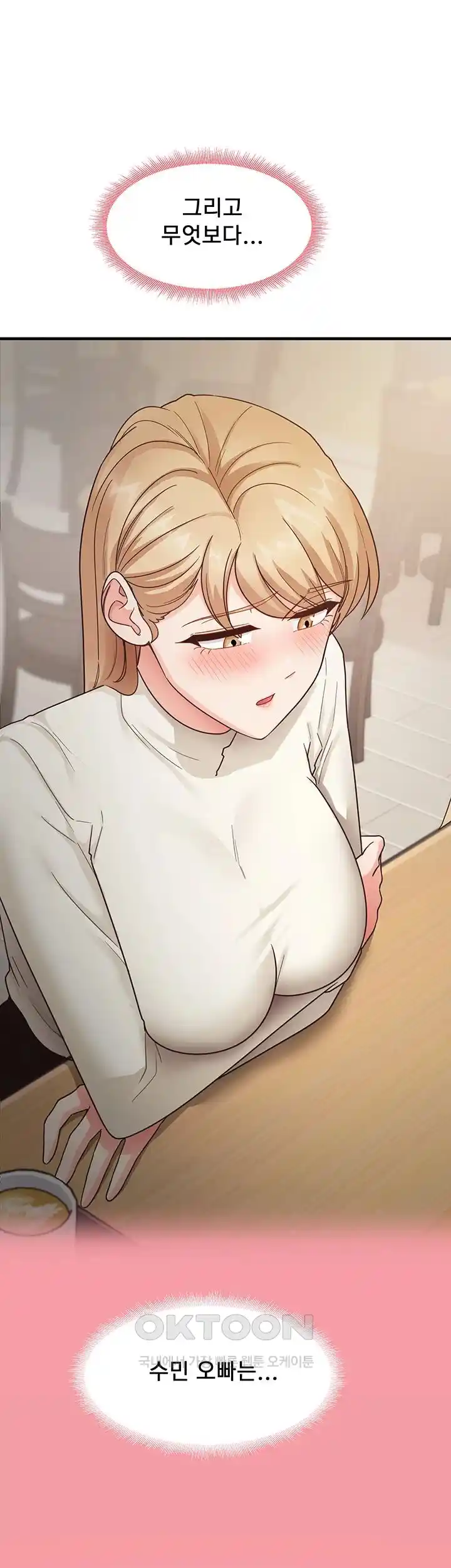 That Man’s Study Method Raw Chapter 10 - Page 23