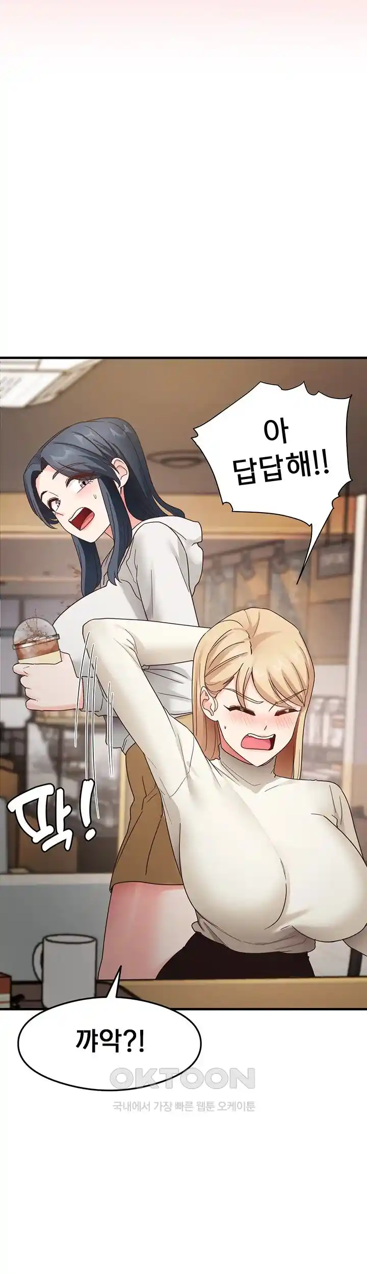 That Man’s Study Method Raw Chapter 10 - Page 25