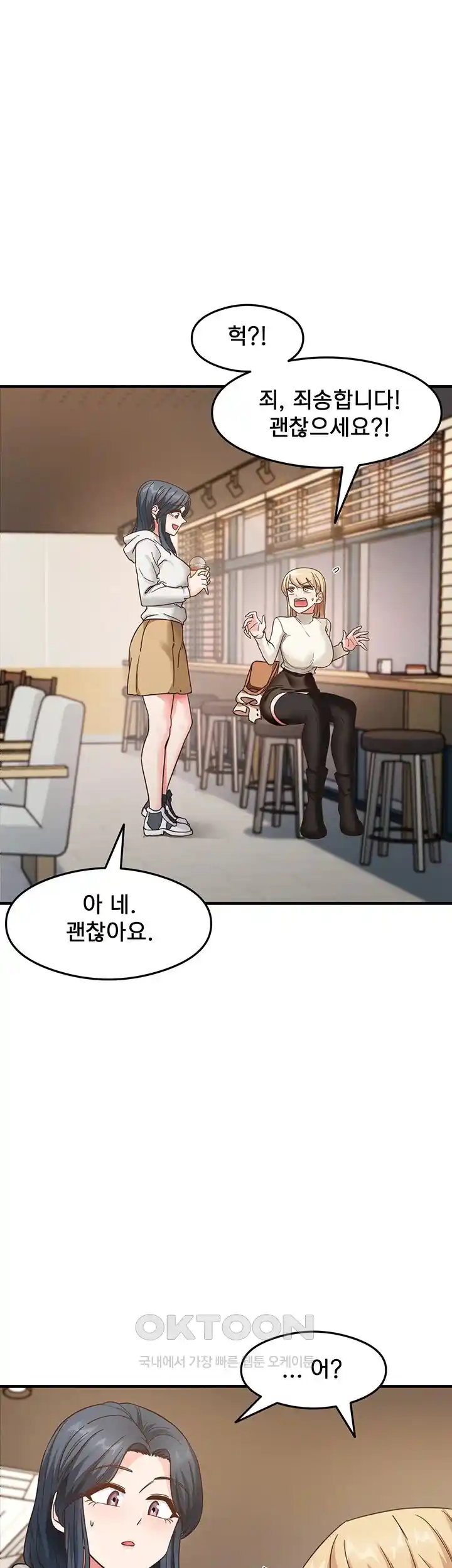 That Man’s Study Method Raw Chapter 10 - Page 26