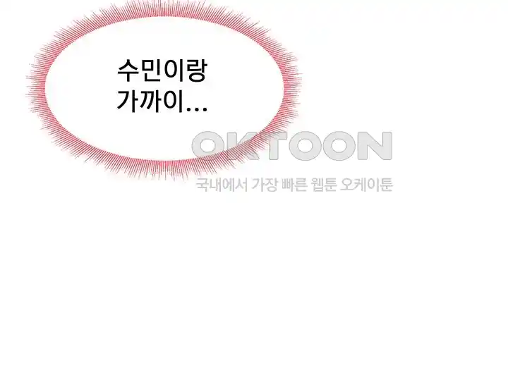 That Man’s Study Method Raw Chapter 10 - Page 32