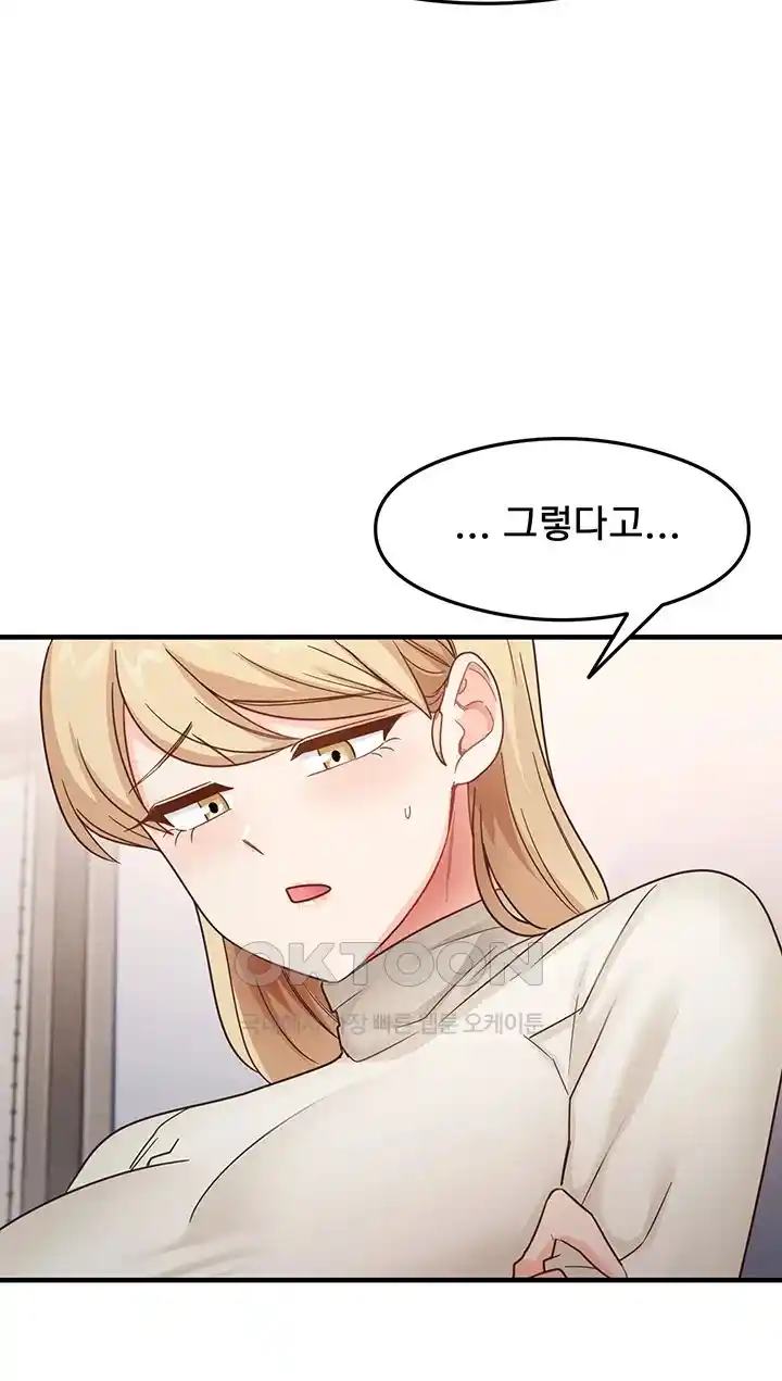 That Man’s Study Method Raw Chapter 10 - Page 36