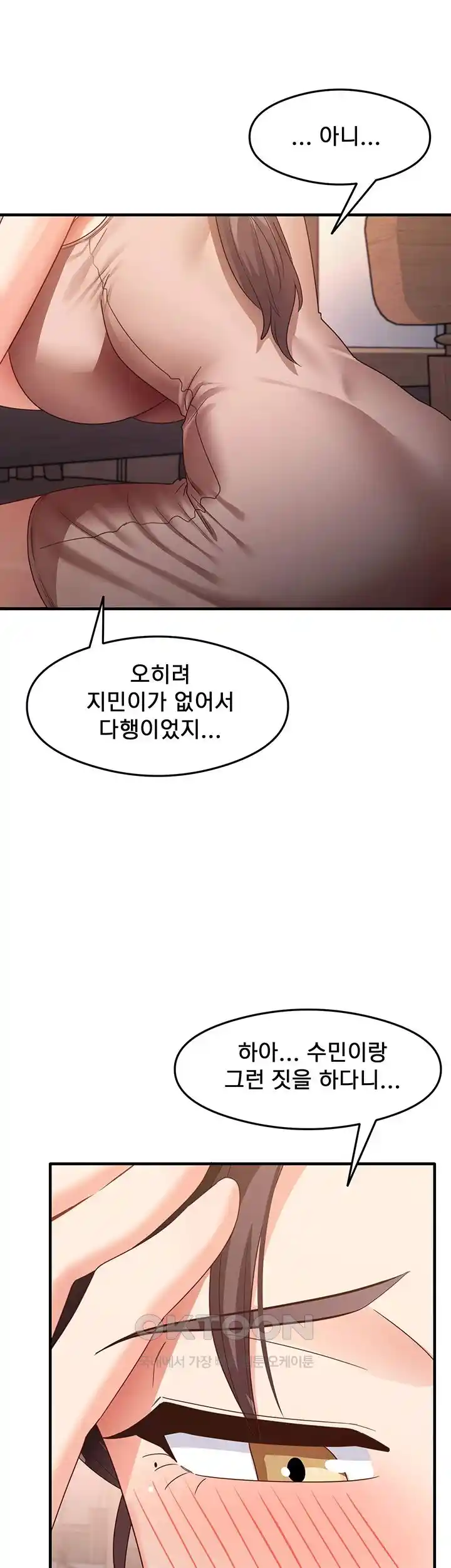 That Man’s Study Method Raw Chapter 10 - Page 40