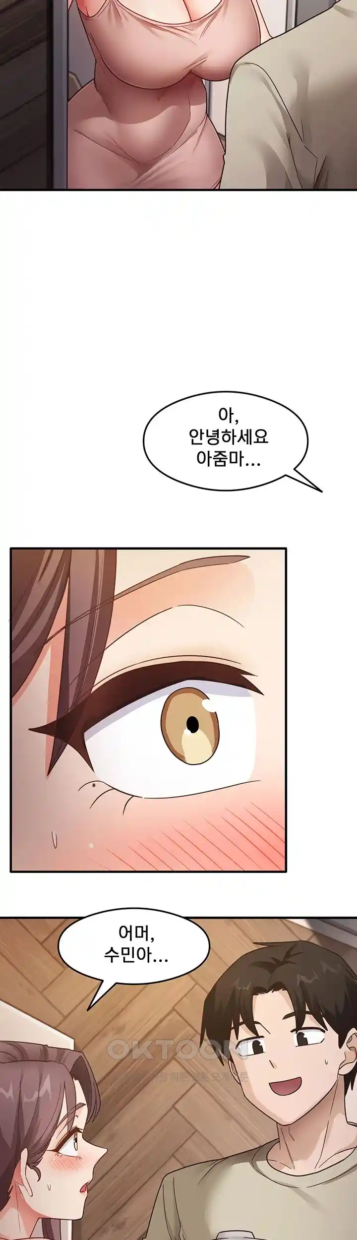 That Man’s Study Method Raw Chapter 10 - Page 48