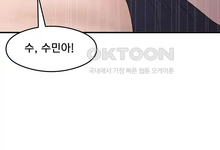 That Man’s Study Method Raw Chapter 12 - Page 10