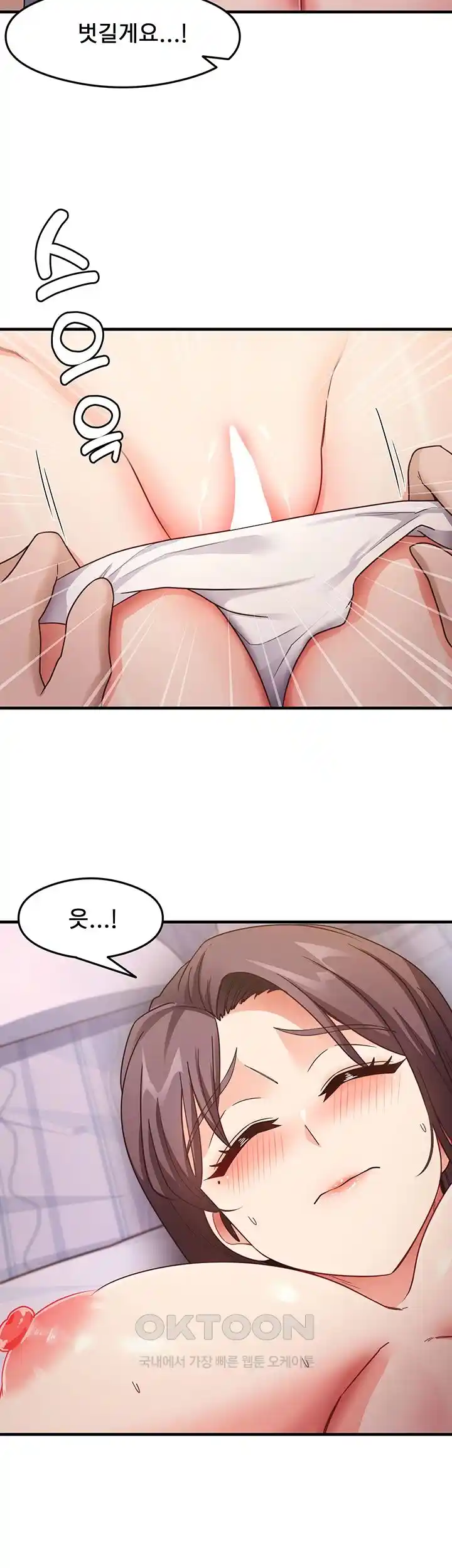 That Man’s Study Method Raw Chapter 12 - Page 23