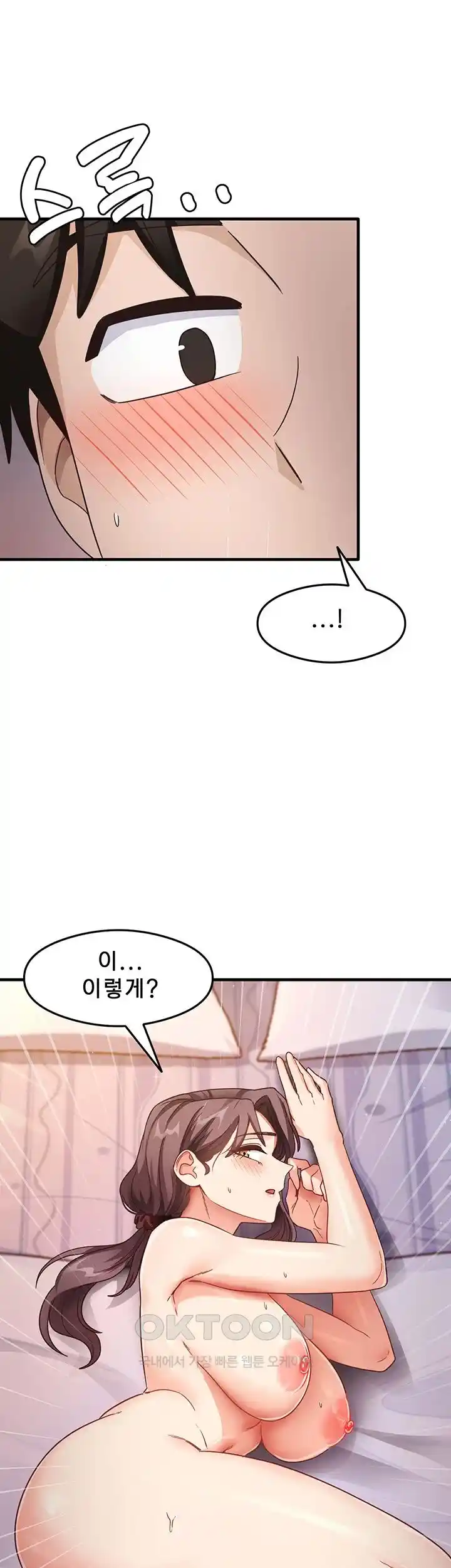 That Man’s Study Method Raw Chapter 12 - Page 25