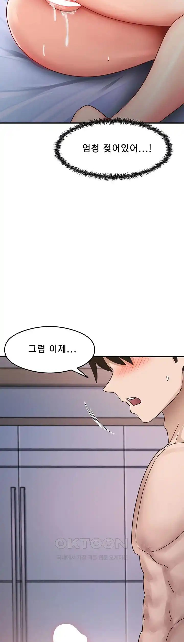 That Man’s Study Method Raw Chapter 12 - Page 27