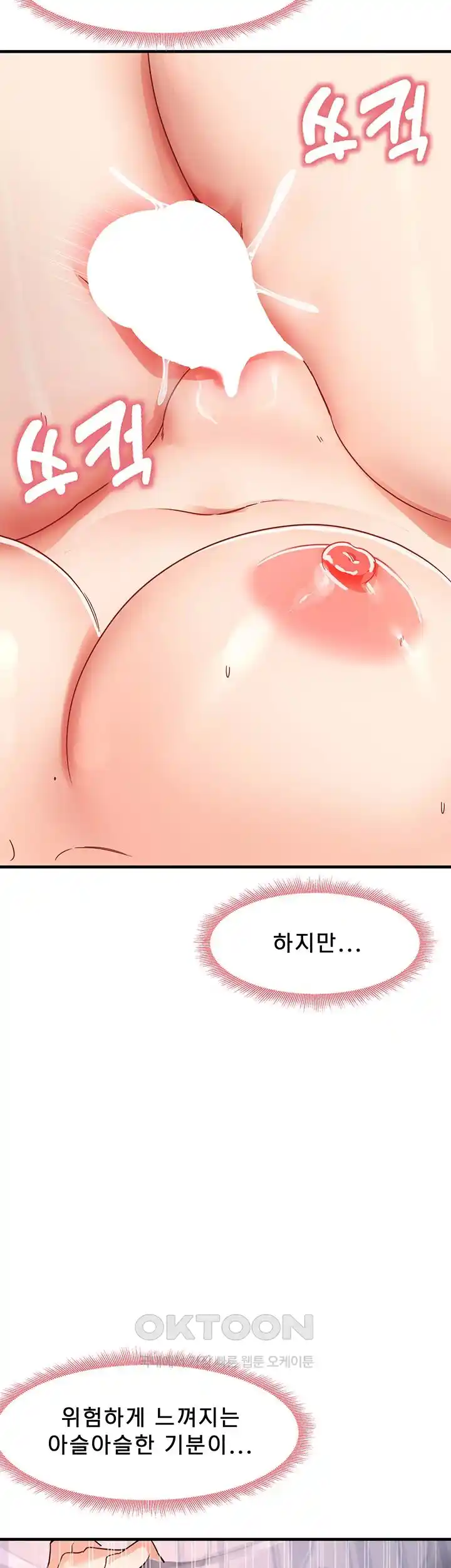 That Man’s Study Method Raw Chapter 12 - Page 36