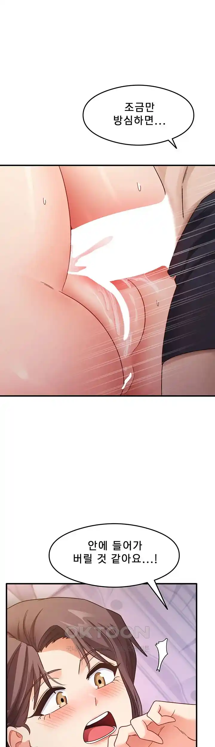 That Man’s Study Method Raw Chapter 12 - Page 40