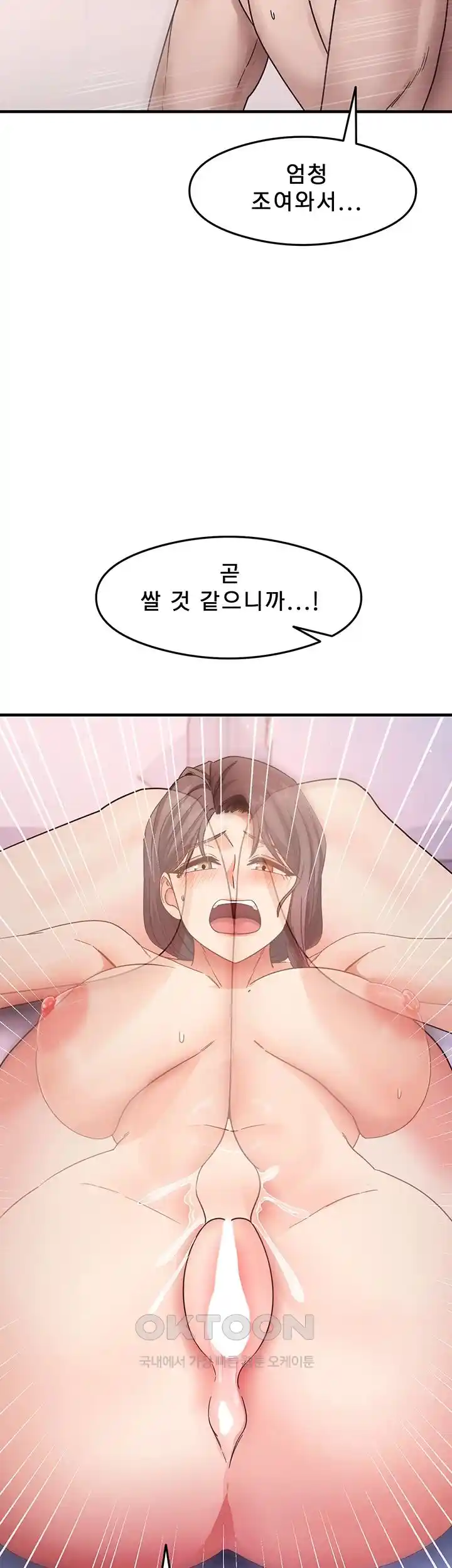 That Man’s Study Method Raw Chapter 12 - Page 47