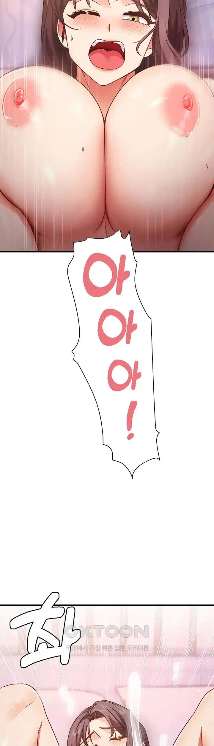 That Man’s Study Method Raw Chapter 12 - Page 50