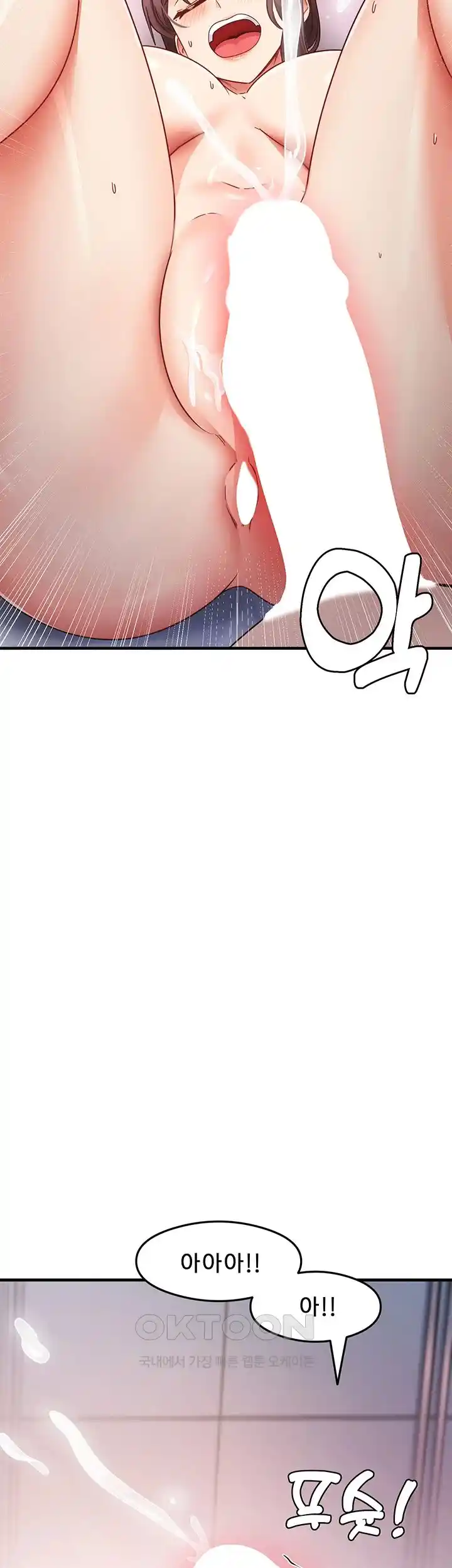 That Man’s Study Method Raw Chapter 12 - Page 51