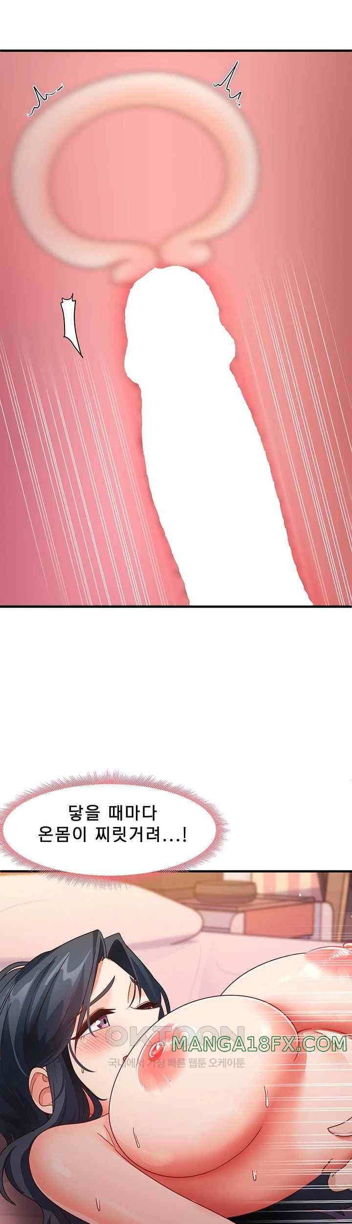 That Man’s Study Method Raw Chapter 14 - Page 22